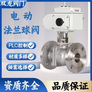 电动球阀Q941F 100 16P不锈钢法兰开关阀液体空气蒸汽调节阀DN50