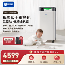 352空气净化器X89C家用母婴除甲醛TVOC菌花粉烟霾异味空气净化机
