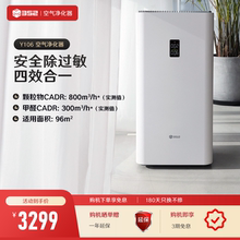 352 空气净化器家用Y106安敏除过敏原数显智感净化除甲醛细菌雾霾