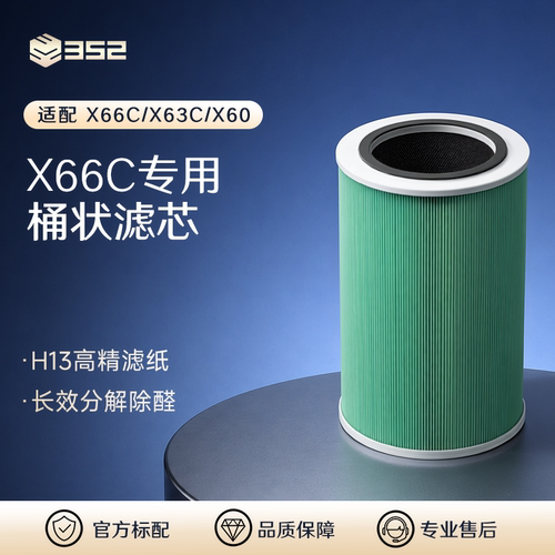 352空气净化器原装过滤器