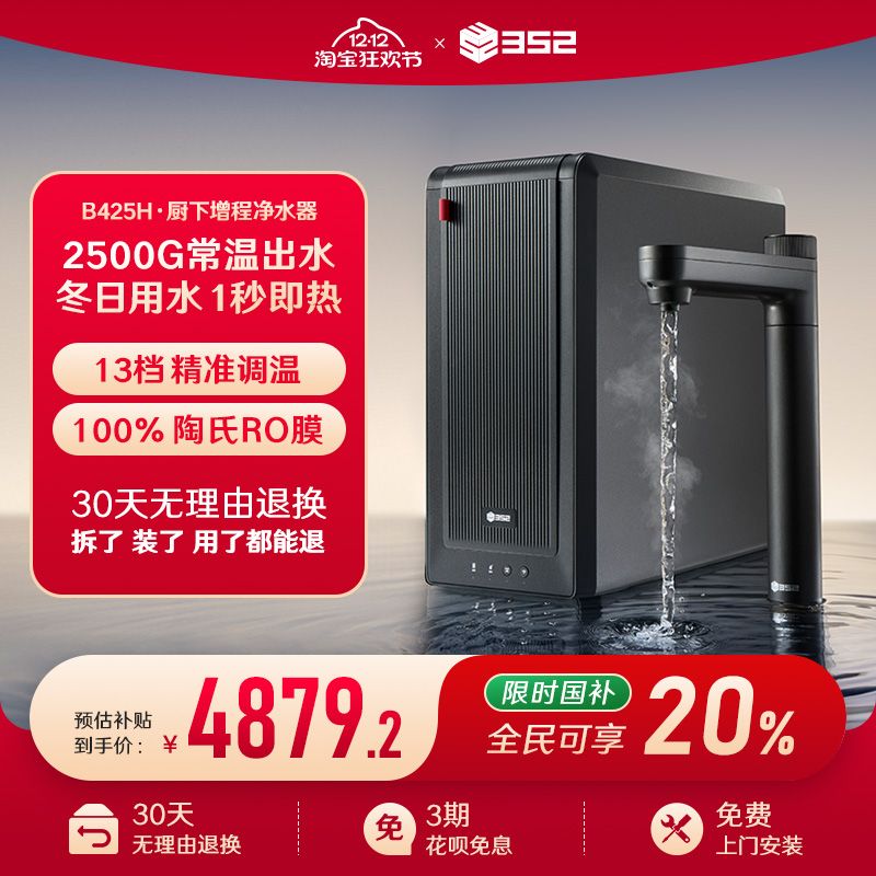 2500G大通量  加热净水器