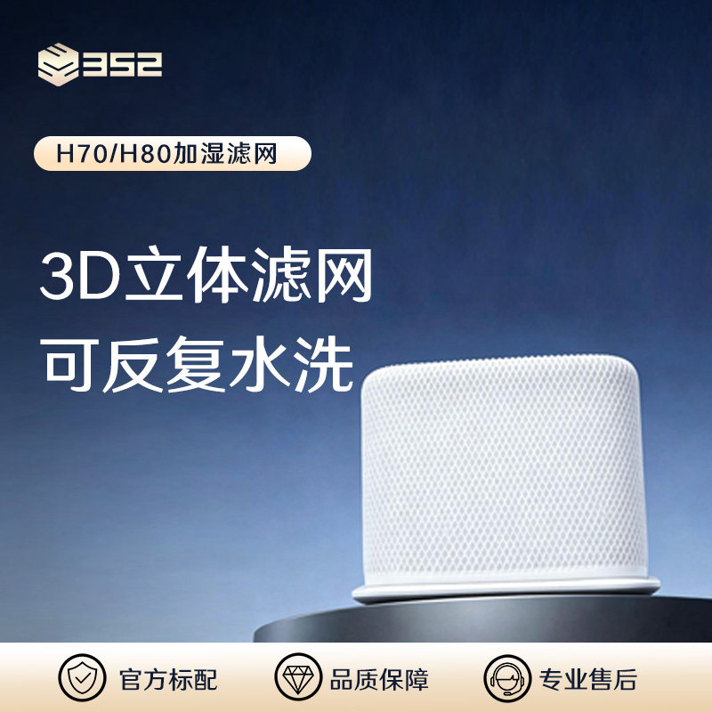 352��ʪ����������H70 H80����H70 H80��ʪ������  66.36Ԫ