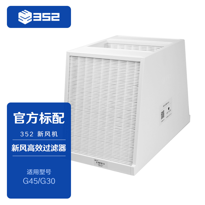 新风有效细菌病毒空气过滤器