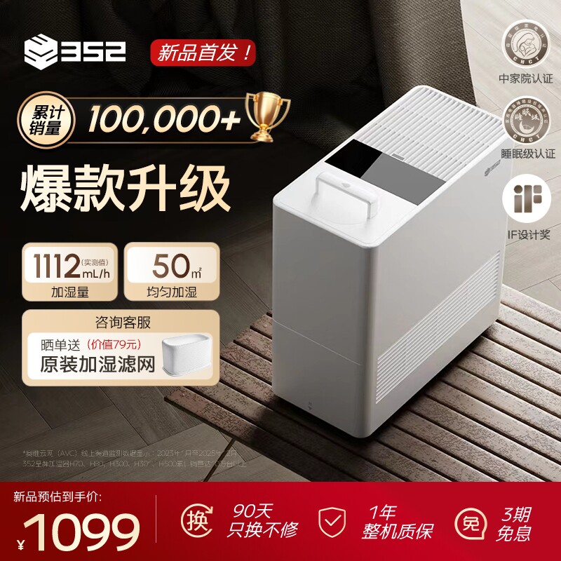 352SKIN2加湿器无雾小型卧室空调房母婴级家用低噪静音大加湿