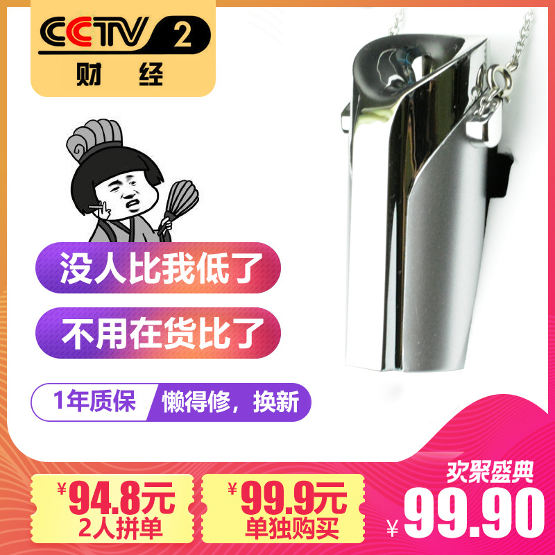 [筒心生活电器空气净化,氧吧]央视亲测挂脖负离子小型空气净化器可穿月销量45件仅售98.8元