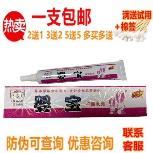 【正品一支包邮】诺必夫婴宝婴儿宝宝红屁股软膏护臀膏乳膏
