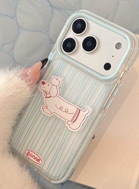 蓝色条纹立体小狗适用iphone17promax防撞条16手机壳14可爱15少女13创意12简约大孔手机壳