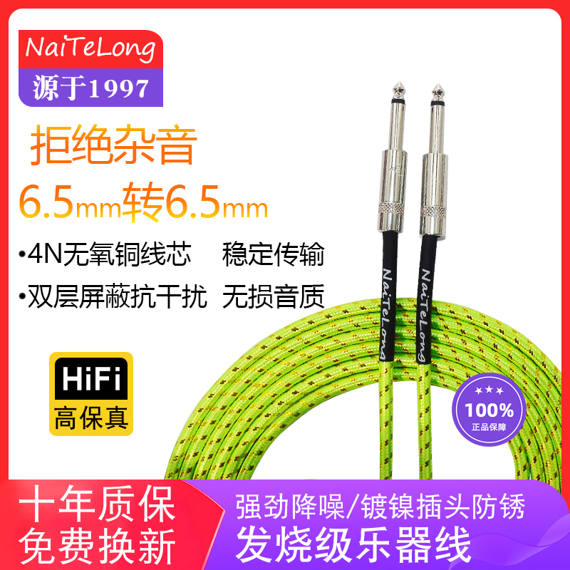 吉他连接线 电箱木吉他贝斯乐器3 5 10 15 20 米6.3
