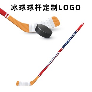 定制NHL冰球球杆LOGO学校儿童学生青少年团队运动俱乐部球迷用品