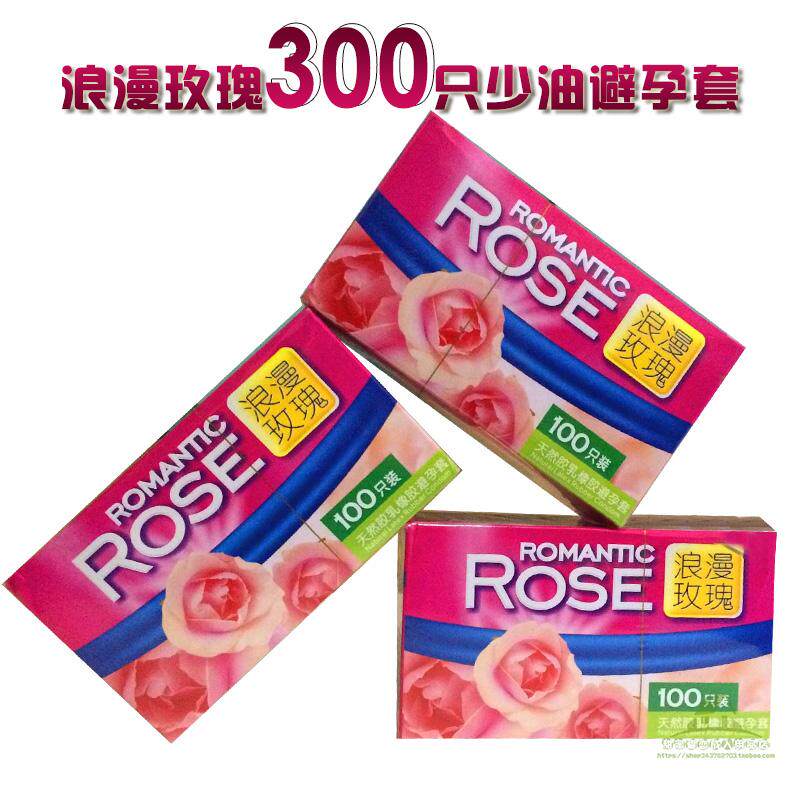 浪漫玫瑰避孕套少油超薄300只