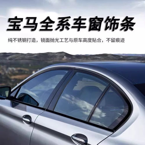装饰条黑化改装专车专用