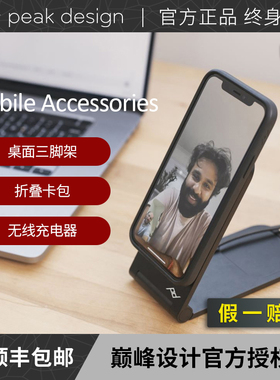 巅峰设计peakdesign magsafe无线充电座手机摄影支架创作者套件