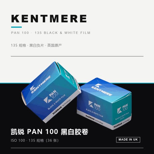 凯锐PAN100黑白负片通用冲洗