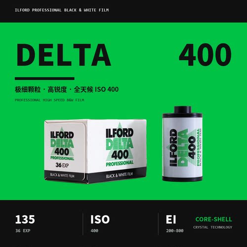 伊尔福D400胶卷135黑白36张