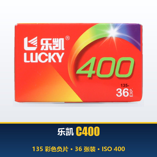 400度高感胶片红色表现通透
