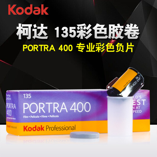 Portra400炮塔人像首选颗粒细腻