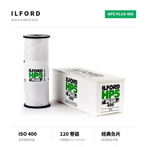 ISO400黑白负片宽容度高经典颗粒