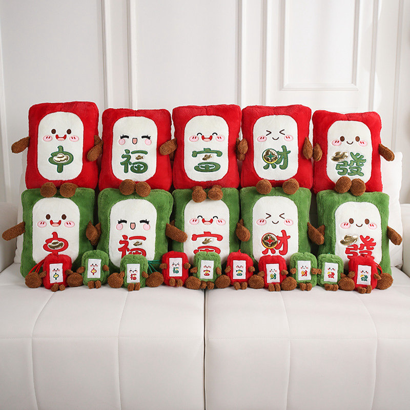 趣味表情麻将发财抱枕靠垫新年喜庆氛围感创意抱枕包包挂件,节庆用品/礼品,创意抱枕,淘宝优惠券,粉丝福利购,淘宝优惠卷