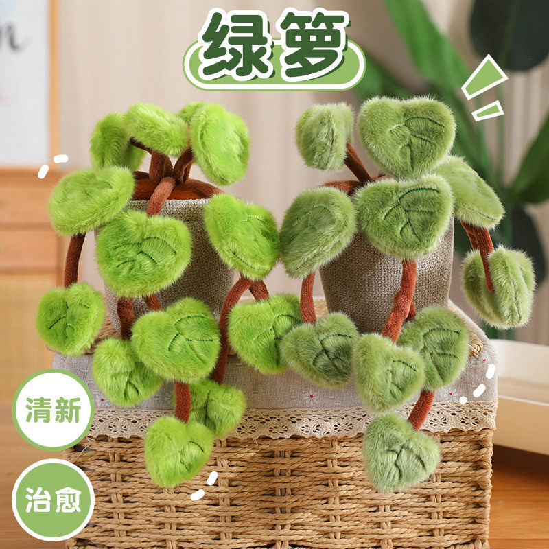 创意仿真绿萝盆栽毛绒玩具家居装饰绿植桌面摆件治愈系玩偶摆件