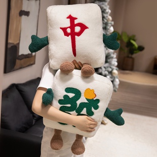趣味麻将玩偶抱枕发财靠垫办公室靠枕女生车载用靠背垫沙发枕头