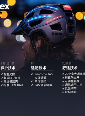 【清仓】uvex finale light 2.0德国优维斯骑行头盔男女自带led灯