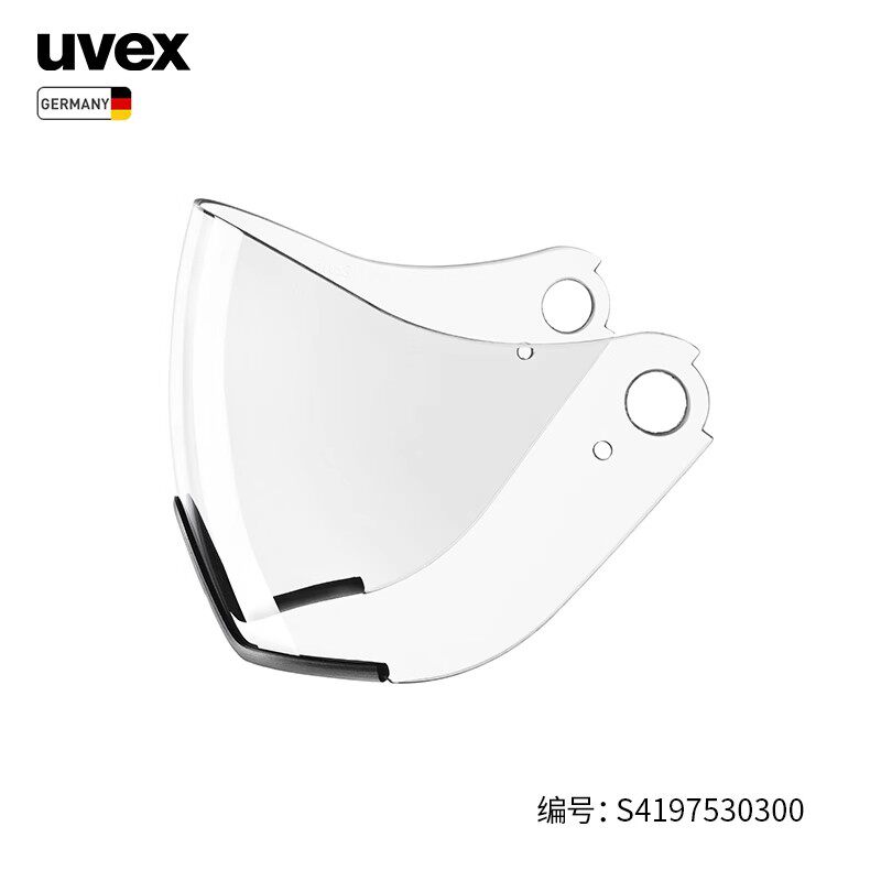 UVEX finale visor ESS lens 替换镜片