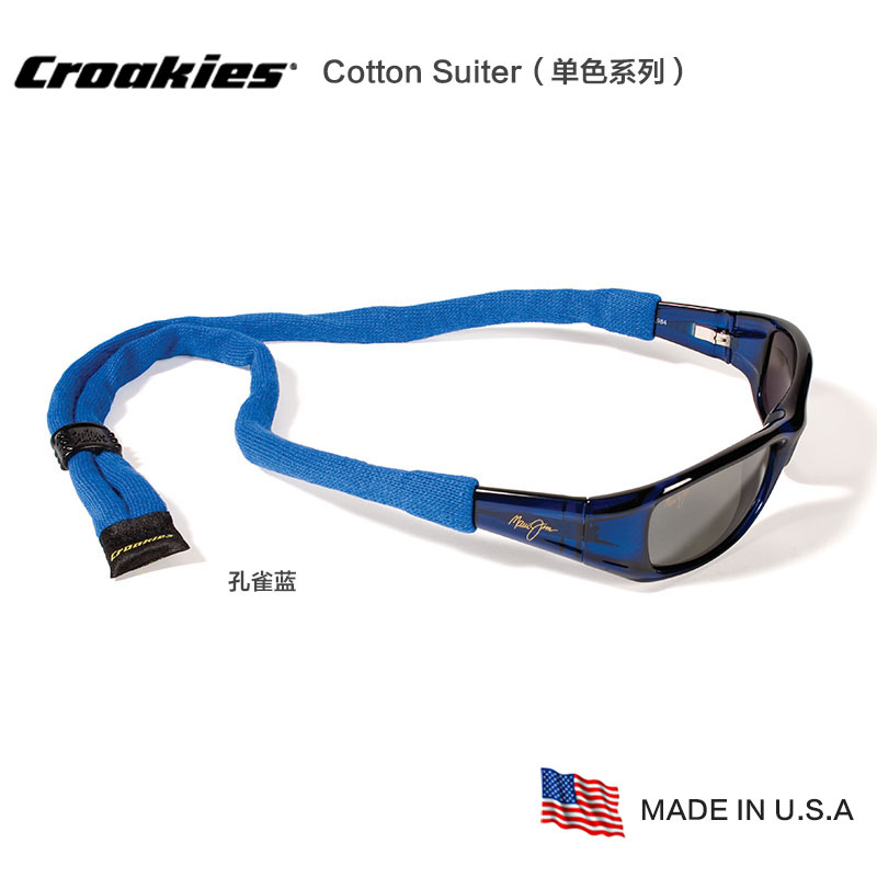 美国潮牌croakies露营钓鱼眼镜链户外挂绳棉织可调长短防滑眼镜绳