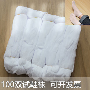 108针黑白温泉袜泡汤滑冰滑雪袜子隔离一次性试穿袜试鞋袜子批发