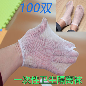 88针100双成人儿童一次性袜套游乐场防滑袜子小孩攀岩染色用便宜
