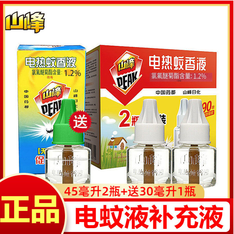 山峰家庭装电蚊液补充液通用家用图片