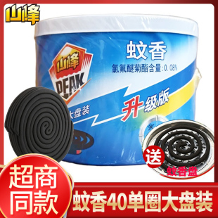 山峰速杀蚊香盘家用灭蚊驱蚊非无毒户野外文香盒整箱批儿童室外用