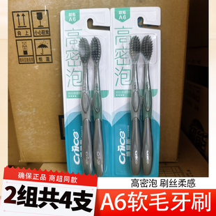 纳爱斯牙刷A6高密泡护龈宽头牙刷家庭装软毛细毛牙刷组合装