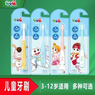 伢牙乐儿童牙刷宝宝幼儿牙刷3-12岁小孩清洁口腔学生小头牙刷包邮