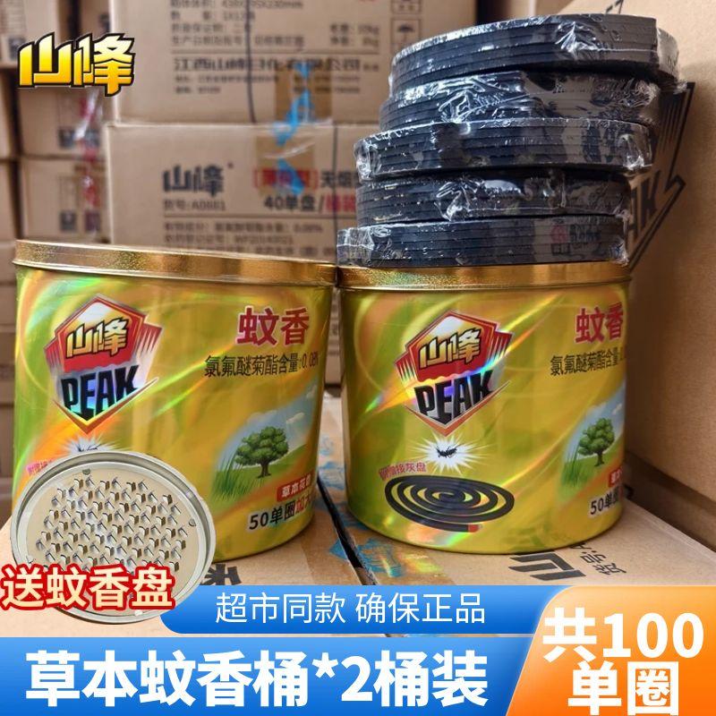 山峰蚊香蚊香盘加大圈草本图片