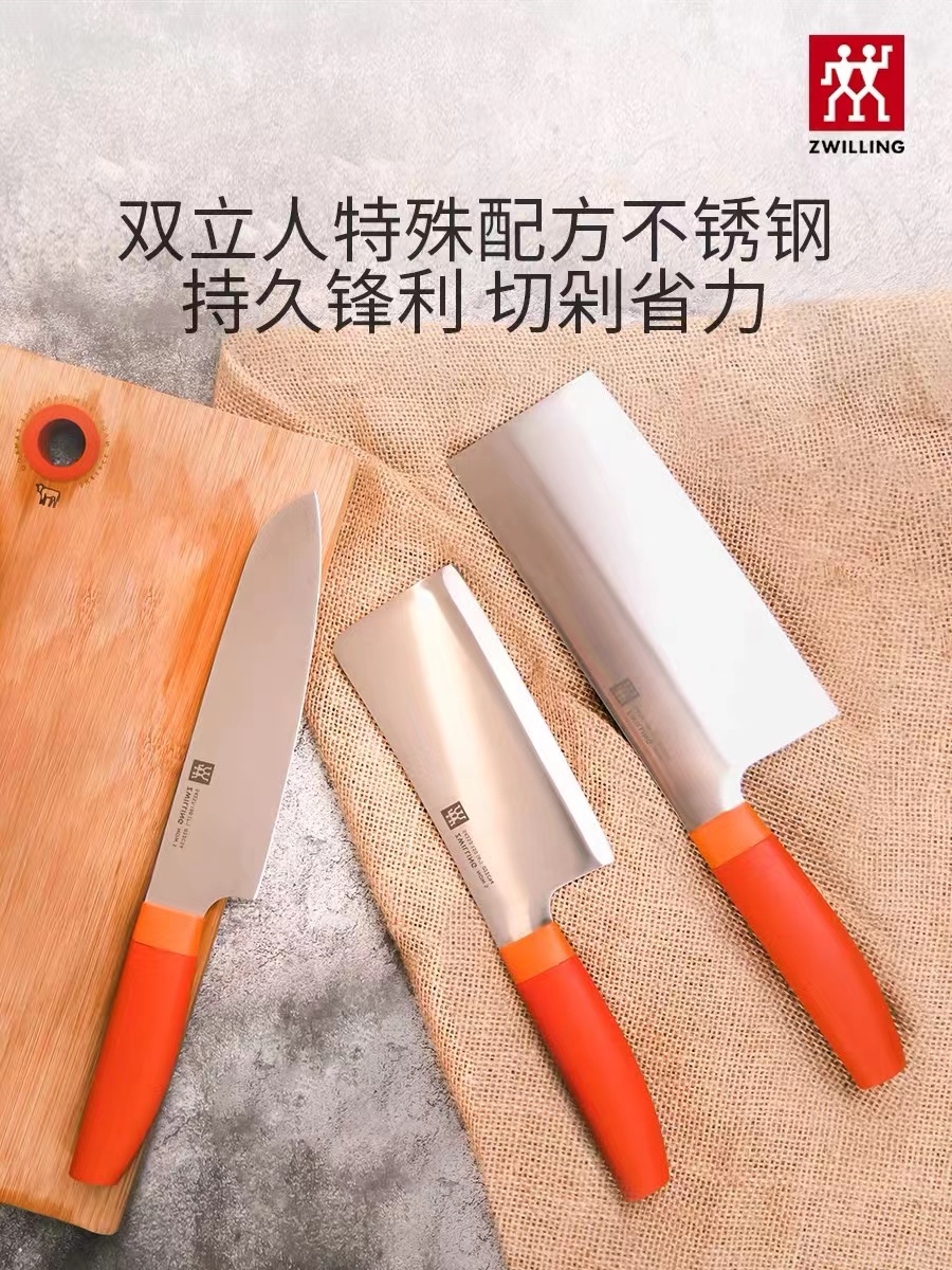 双立人不锈钢年轻色彩刀具