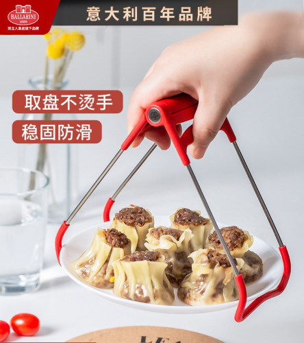 巴拉利尼碗碟夹不锈钢硅胶防烫