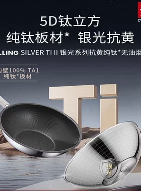 德国双立人纯钛炒锅0涂层家用量轻不粘锅电磁炉炒菜锅SilverTi II