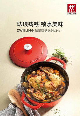 双立人汤锅铸铁锅珐琅锅