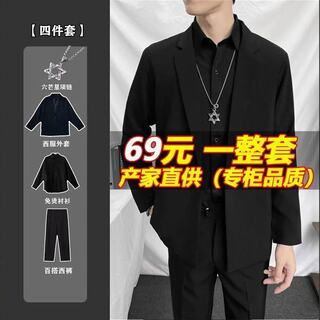 【四件套】小西装套装男士韩版潮牌宽松制服ins休闲班服西服外套