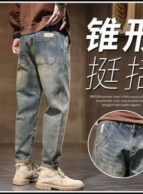 高端2026秋季新款牛仔裤男士直筒宽松复古男裤春夏裤子男生春秋款