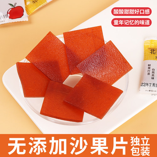 北果传奇沙果片散装独立2斤