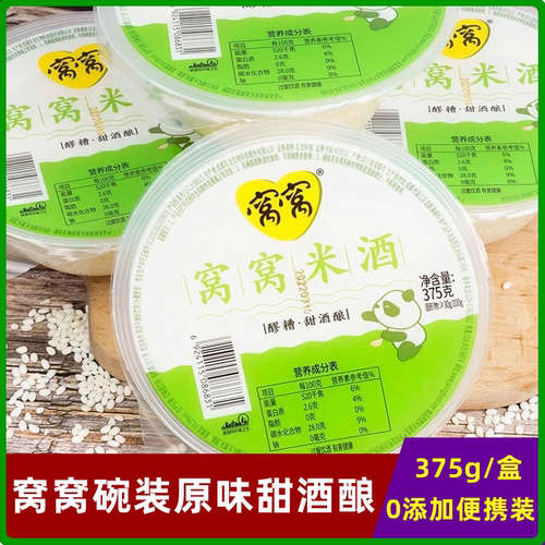 窝窝醪糟米酒375碗装原味