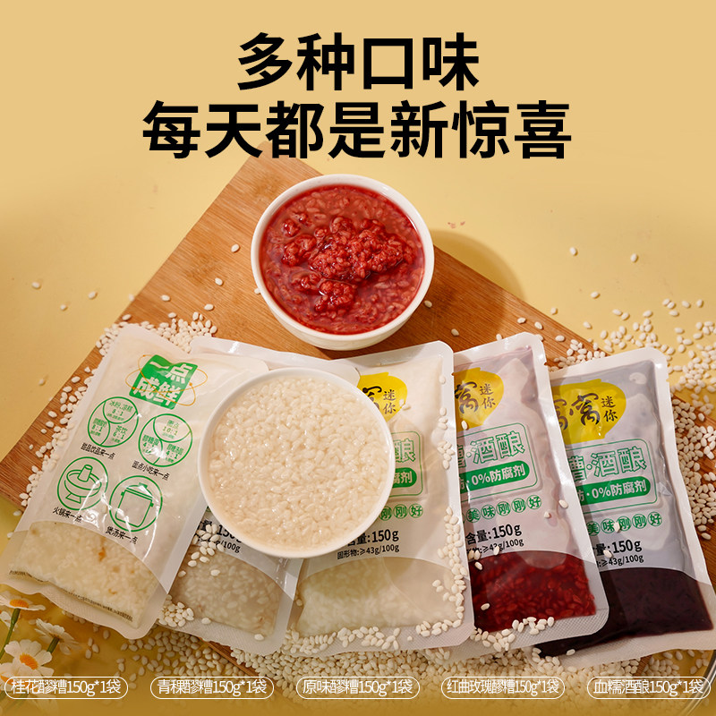 窝窝牌醪糟米酒汁混合装750g原味桂花玫瑰血糯甜酒四川成都特产图片