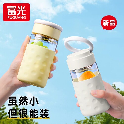 富光玻璃杯高颜值泡茶杯防烫便携