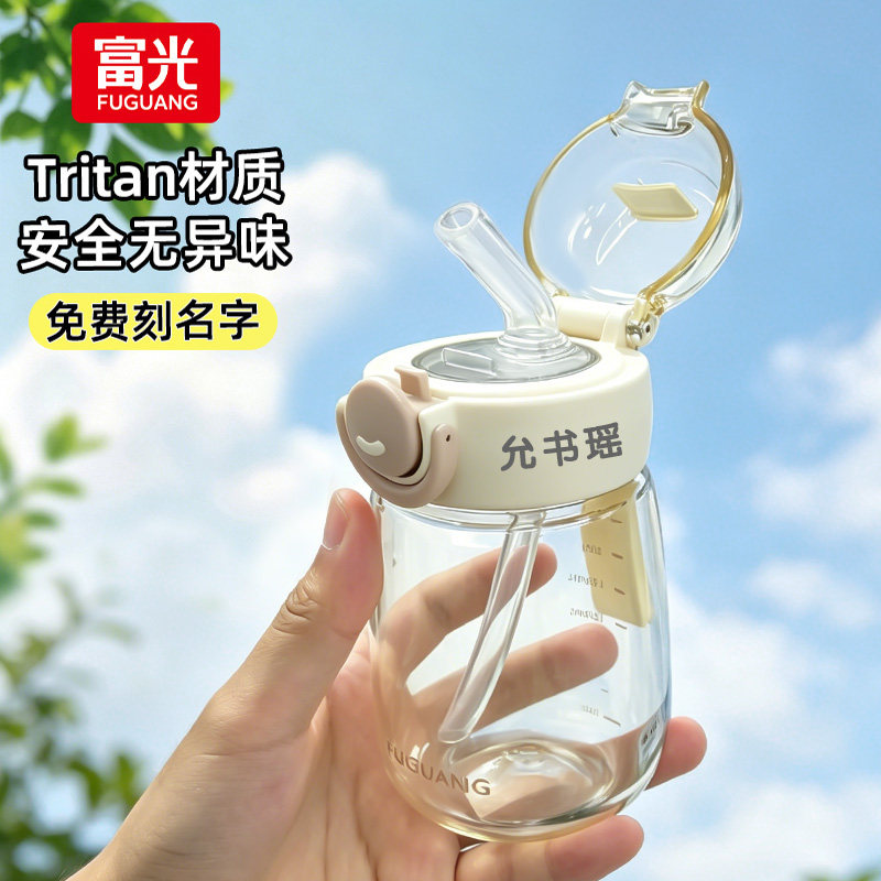 富光吸管水杯塑料tritan高颜值图片