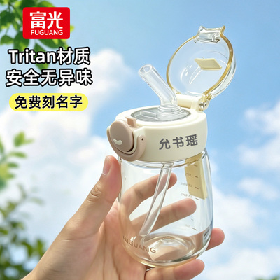 富光吸管水杯塑料tritan高颜值