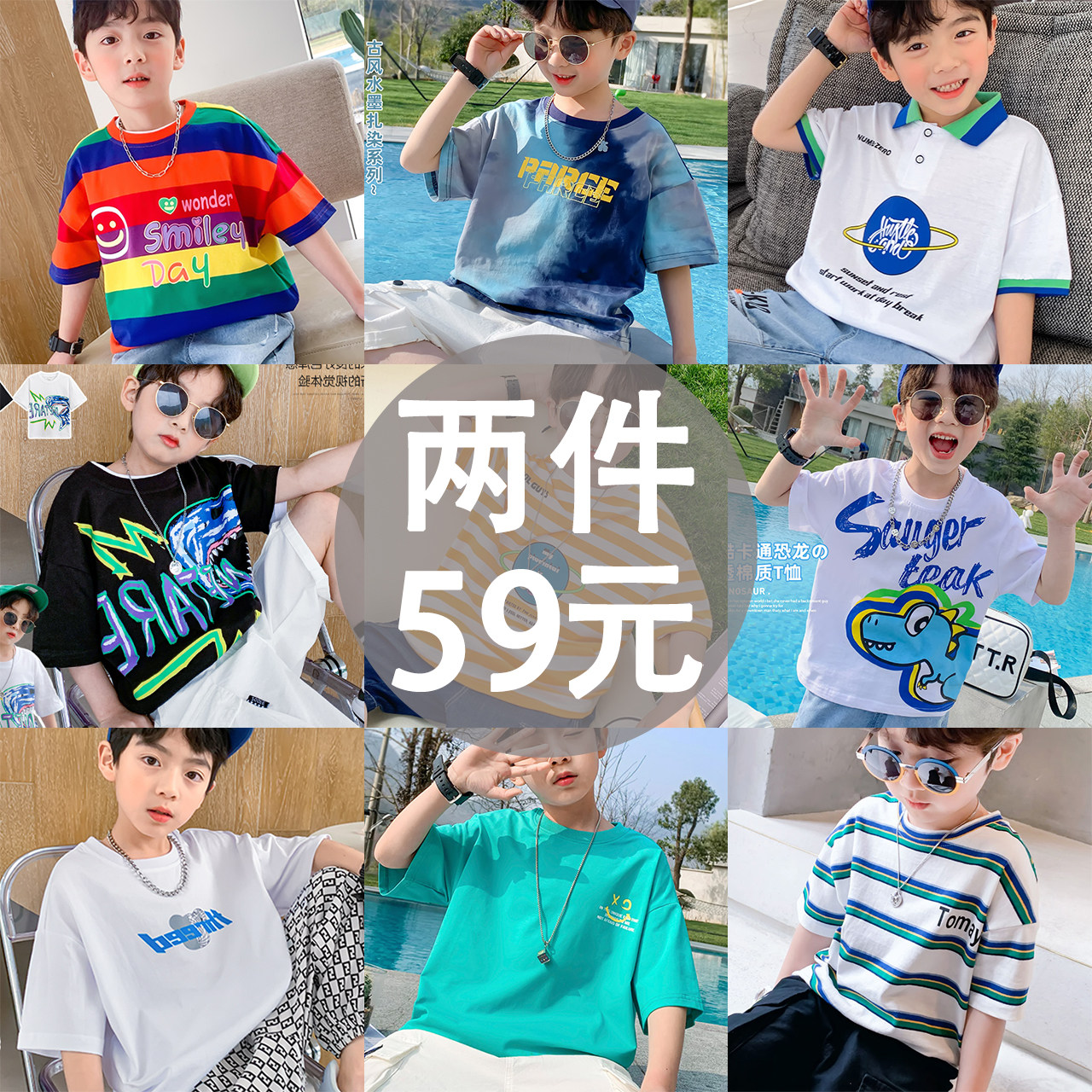 左西童装男童短袖t恤2023新款中大童体恤儿童洋气上衣男孩夏装潮 - 小编推荐 - WePost 全民代运 - 马来西亚中国淘宝代运与集运专家