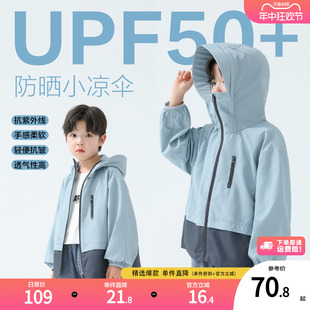 左西童装 男童透气防晒服 UPF50 薄款 2023新款 儿童防晒衣夏季