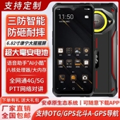 三防智能手机大字大声音超长待机老人带手电筒GOFLY 捷语红鲨M60