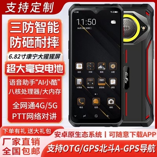 三防智能手机大字大声音超长待机老人带手电筒GOFLY 捷语红鲨M60